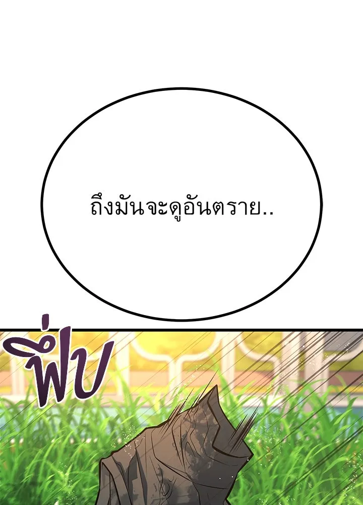 ราชาลานประลอง ตอนที่ 47 รูปที่ 61