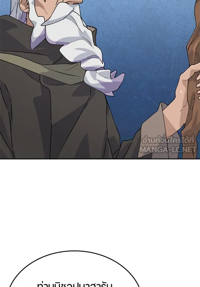 ตั้งแคมป์ฮีลใจในต่างโลก ตอนที่ 22 รูปที่ 15