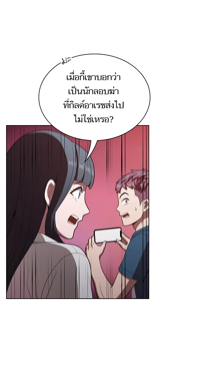 ผู้เล่นขั้นเทพแห่งหอคอยฝึกสอน ตอนที่ 27 รูปที่ 103
