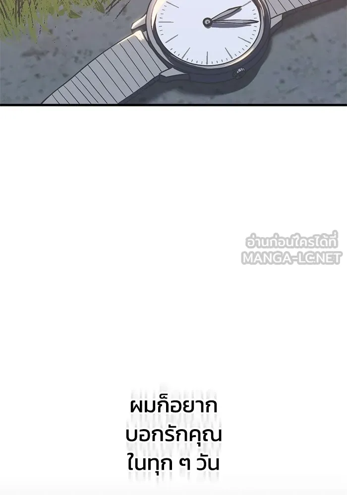 ชีวิตรักฉบับเดจาวู ตอนที่ 71 รูปที่ 84