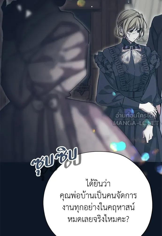 คมเขี้ยวชำระแค้น ตอนที่ 29 รูปที่ 123