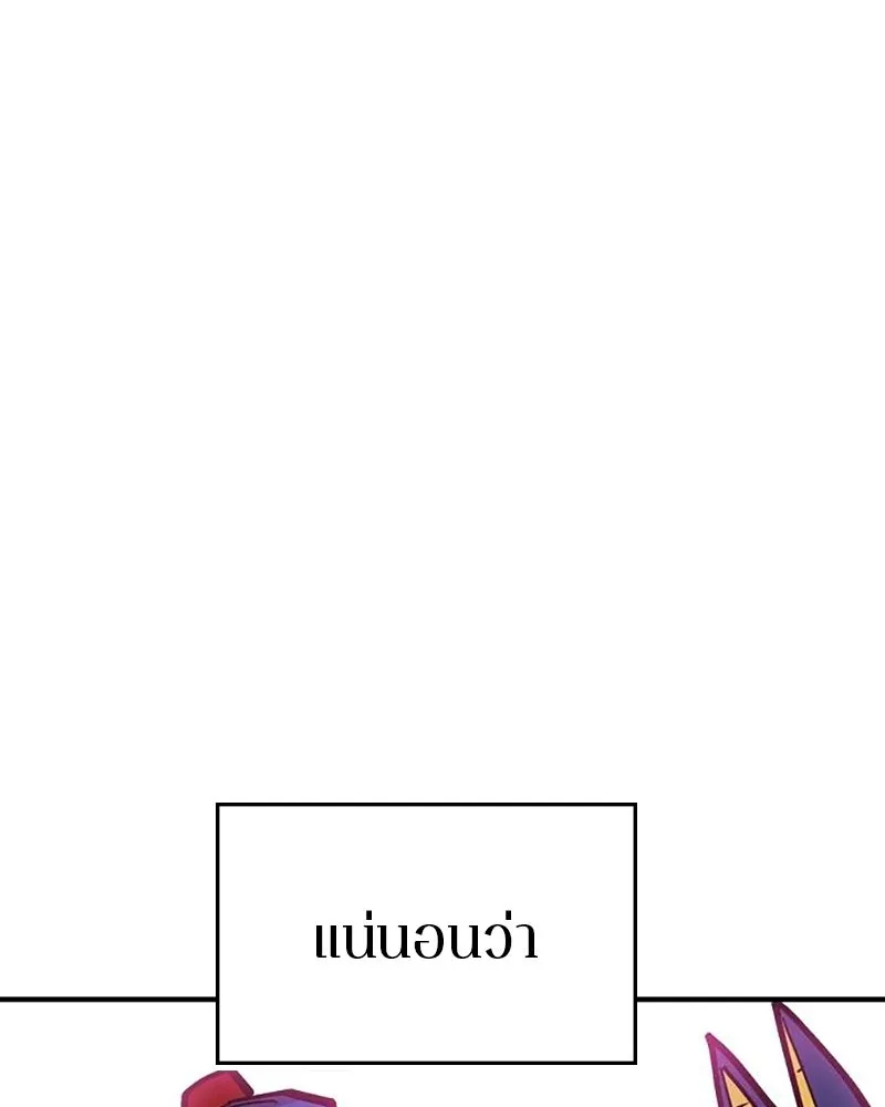 Player ตอนที่ 169 รูปที่ 64