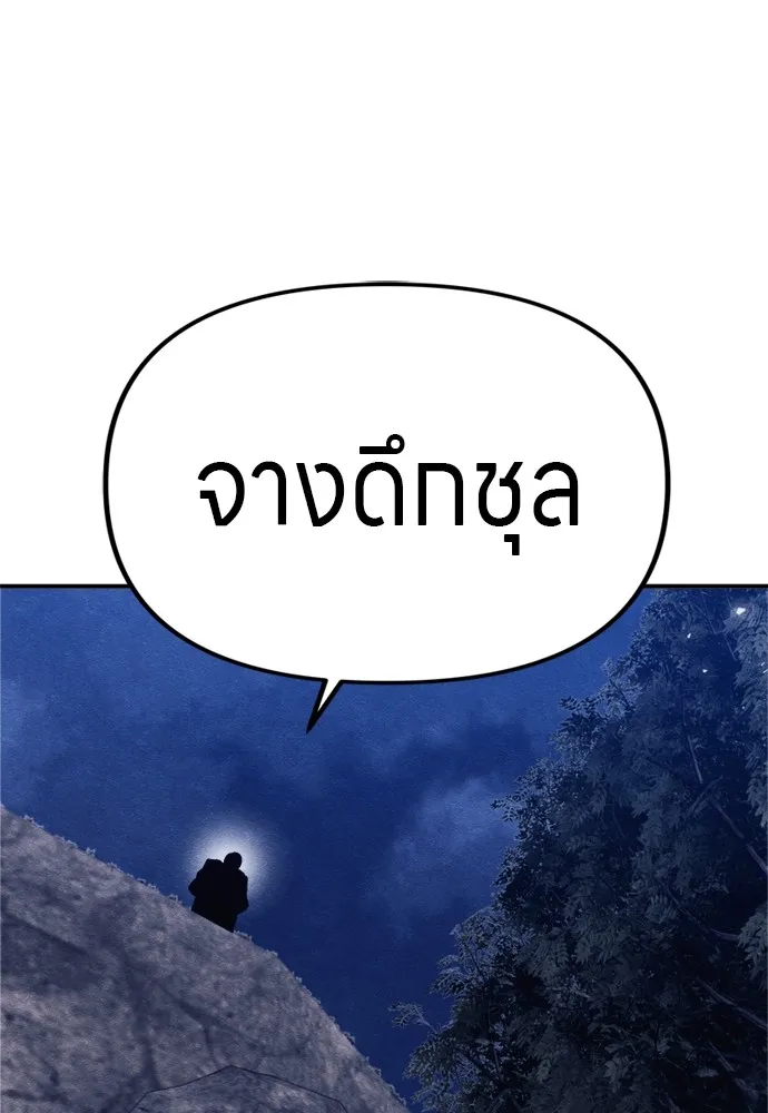 Zombie X Slasher ตอนที่ 46 รูปที่ 187