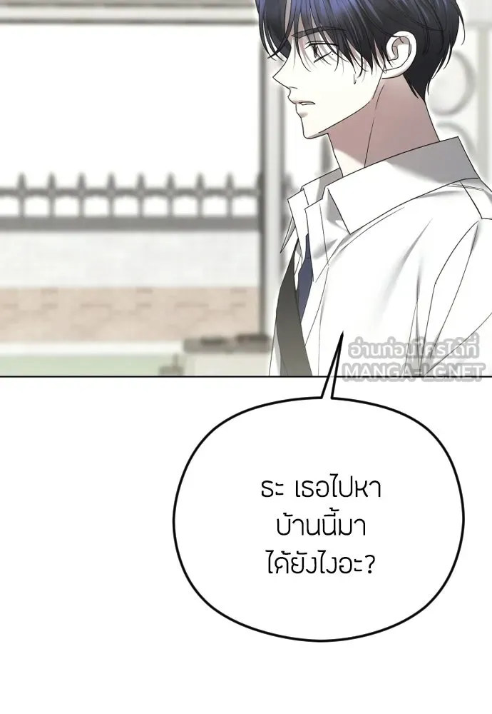 วิธีหนีตายจากนิยายโรคจิต ตอนที่ 92 รูปที่ 60