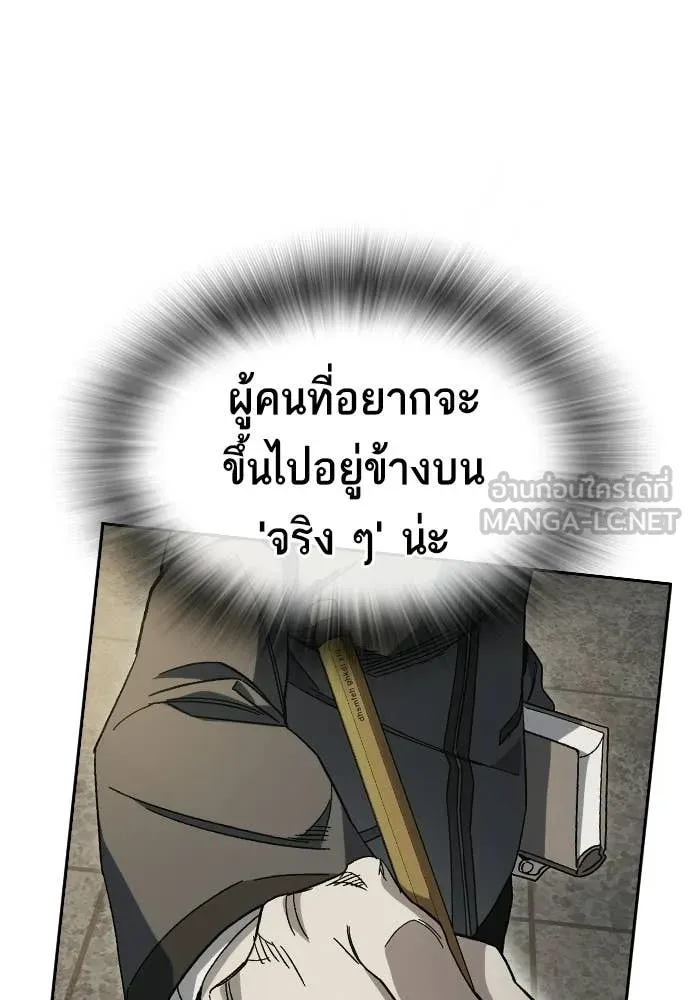 Study Group ตอนที่ 307 รูปที่ 51