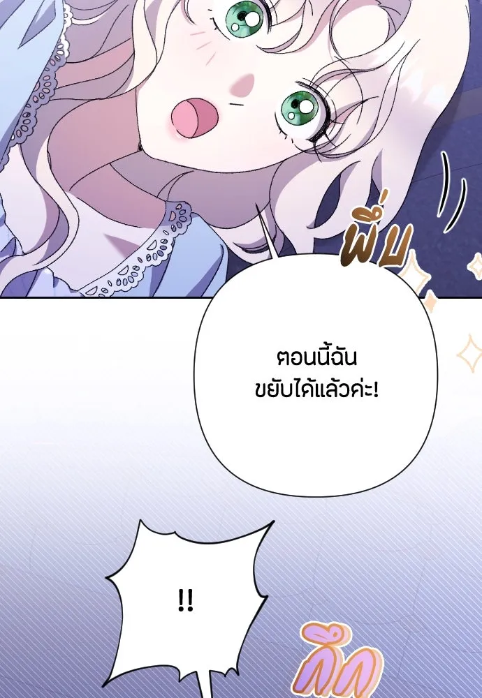 แด่ใจที่ไร้รัก ตอนที่ 49 รูปที่ 70