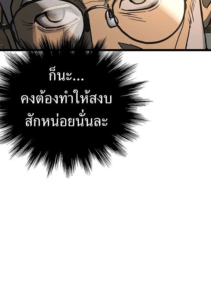 ผู้คุมหมายเลข 0 ตอนที่ 30 รูปที่ 98
