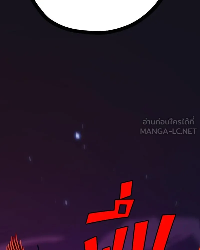 Player ตอนที่ 185 รูปที่ 144
