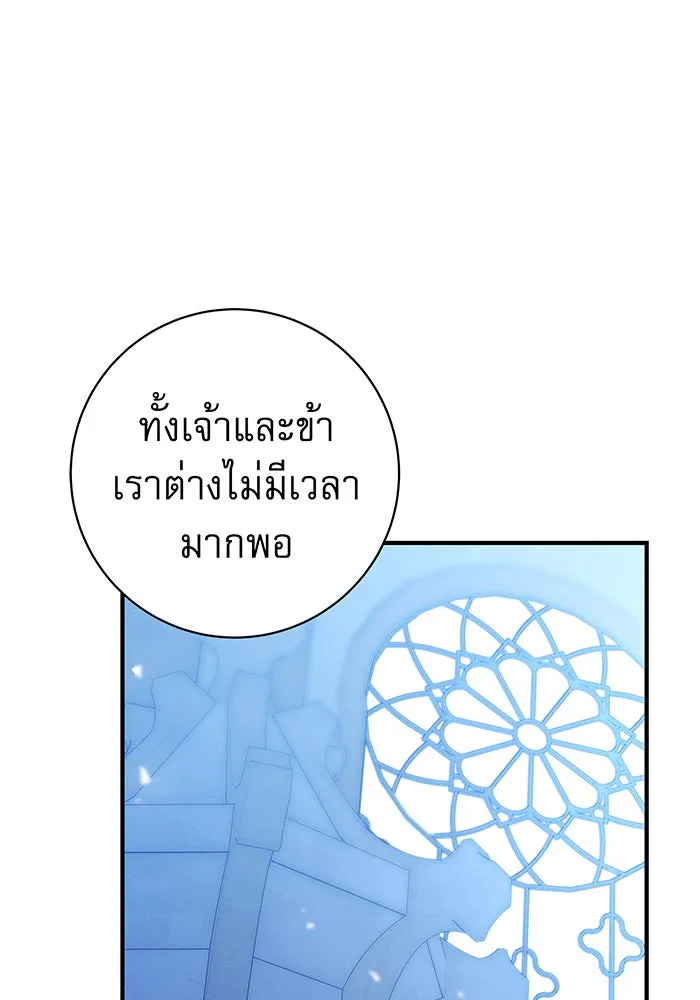 นางร้ายที่ไหนจะมีคุณธรรม ตอนที่ 4 รูปที่ 58