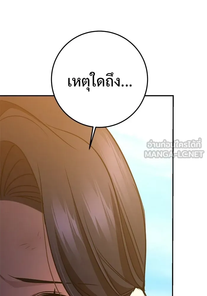 ราชินีนักบู๊ ตอนที่ 89 รูปที่ 147
