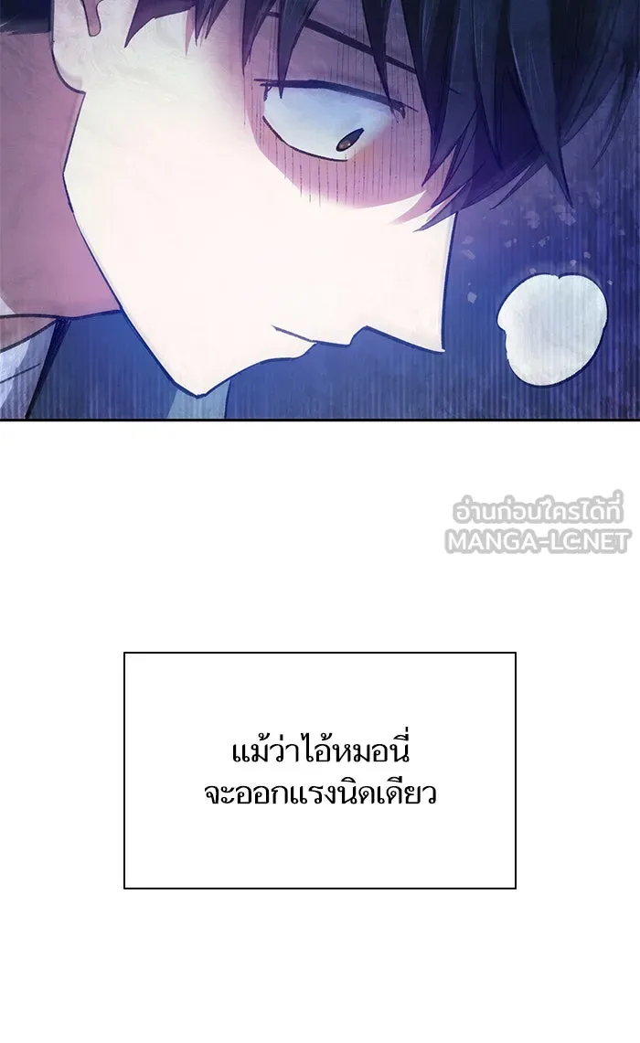 My S-Class Hunters ตอนที่ 47 ก่อนอื่นก็เดต (2) รูปที่ 42