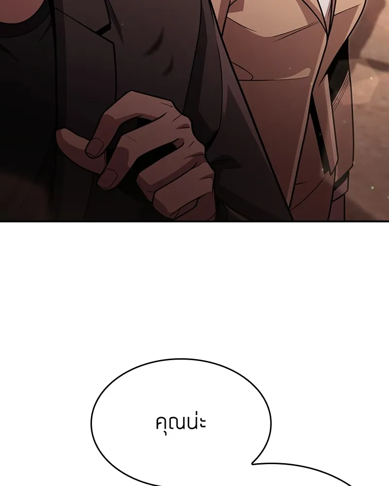 Clever Cleaning Life Of The Returned Genius Hunter ส_ดยอดฮ_นเตอร_สายคล_น ตอนที่ ตอนที่ 78 รูปที่ 76