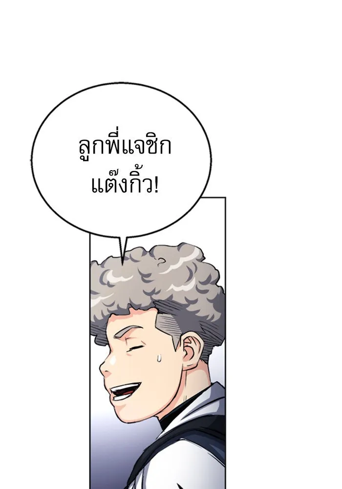 ดรูอิดแห่งสถานีโซล ตอนที่ 46 รูปที่ 92