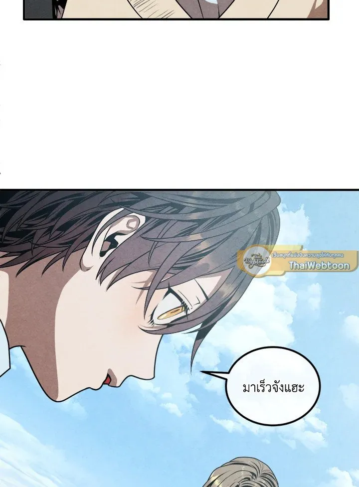 Legendary Youngest Son of the Marquis House ตอนที่ ตอนที่ 112 รูปที่ 51