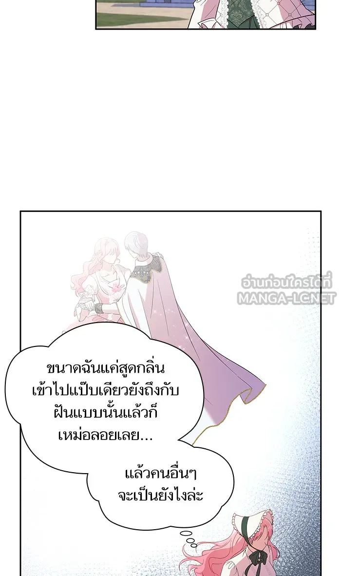 หวานใจสุดโหดโหมดเชื่อง ตอนที่ 21 รูปที่ 63