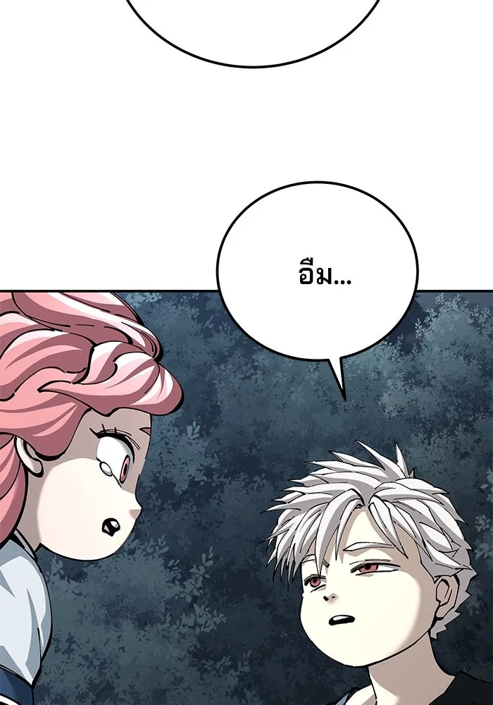 คุณปู่จอมยุทธกับหลานสาวสุดแกร่ง ตอนที่ 100 (จบซีซัน 1) รูปที่ 8