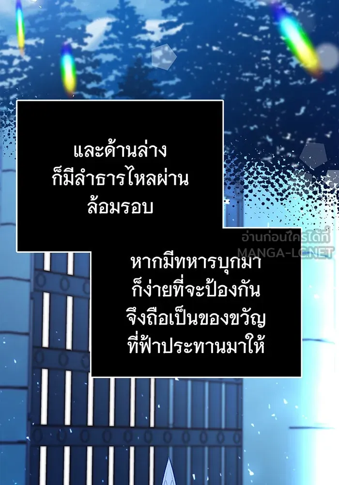 นางร้ายที่ไหนจะมีคุณธรรม ตอนที่ 62 รูปที่ 60