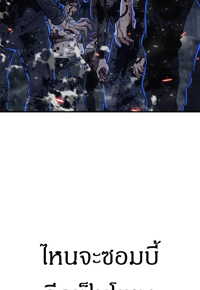 Zombie X Slasher ตอนที่ 9 รูปที่ 55