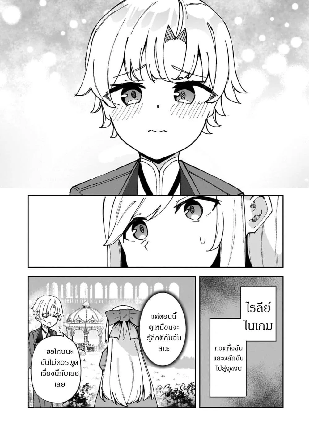 Manga-lc-com อ่านมังงะ อ่านการ์ตูน ออนไลน์ ฟรี Akuyaku Reijou wa Shaberimasen ตอนที่ 1 2 3 4 5 6 7 8 9 10 11 12 13 14 ฟรี ไม่มีโฆษณา Manga-lc - อ่าน มังงะ อ่าน การ์ตูน ออนไลน์ อ่านมังงะ ฟรี