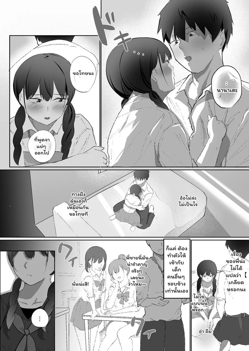 Doujin-Lc- อ่าน โดจิน มังฮวา เกาหลี ญี่ปุ่น จีน แปลไทย พี่ชายวัยทำงานกับน้องสาวตัวแสบ  [でぃお] 生意気な妹が実は俺のことが好きだったので甘々セックスで仲直りする話 ตอนที่ 1 ฟรี ไม่มีโฆษณา อ่าน โดจิน Manhwa เกาหลี ญี่ปุ่น จีน เรามีครบ คัดมาให้เน้นๆ โดจิน 18+ รับประกันความฟินโดย Doujin Lc