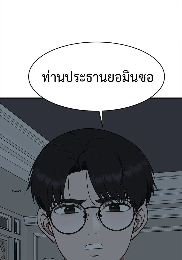 ช่วยเปลี่ยนฉันที ตอนที่ 131. ฮานายอง 4 รูปที่ 107