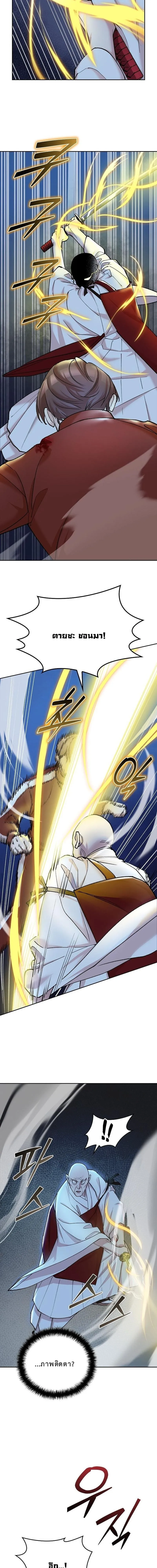 The Devil and the Ice Witch ป_ศาจและน_ำแข_ง ตอนที่ ตอนที่ 23 รูปที่ 14