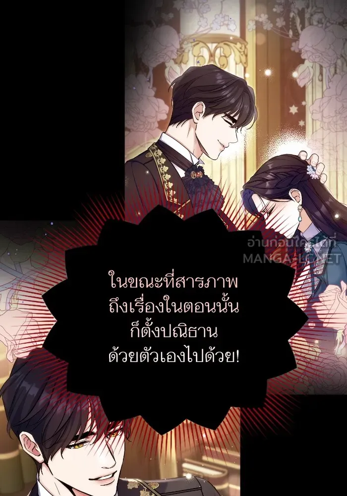 แด่ตัวละครโปรดที่ถูกทิ้ง ตอนที่ 80 รูปที่ 84