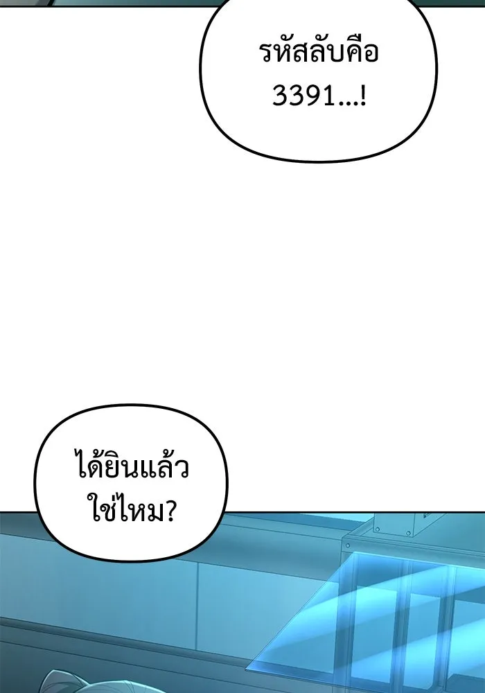 การกลับมาของทรราชวันสิ้นโลก ตอนที่ 43 รูปที่ 64