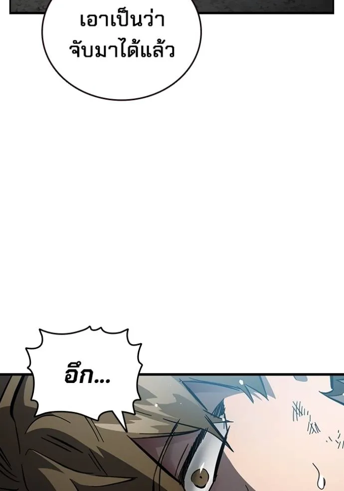 มหาสงครามคนแกร่ง ตอนที่ 20 รูปที่ 131