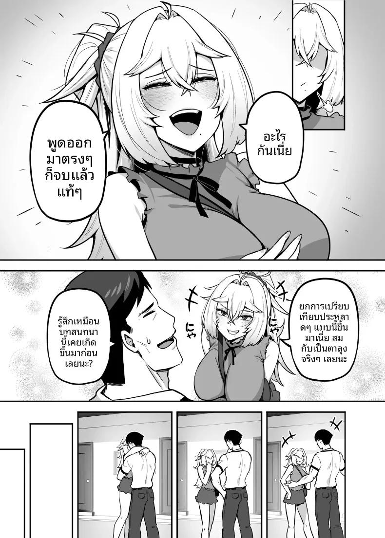 Doujin-Lc- อ่าน โดจิน มังฮวา เกาหลี ญี่ปุ่น จีน แปลไทย ปะป๋าโอตาคุก็ไม่เลวนะ (Darkmaya) ตอนที่ 1 2 3 4 5 6 7 8 9 10 11 12 13 14 ฟรี ไม่มีโฆษณา อ่าน โดจิน Manhwa เกาหลี ญี่ปุ่น จีน เรามีครบ คัดมาให้เน้นๆ โดจิน 18+ รับประกันความฟินโดย  Doujin Lc