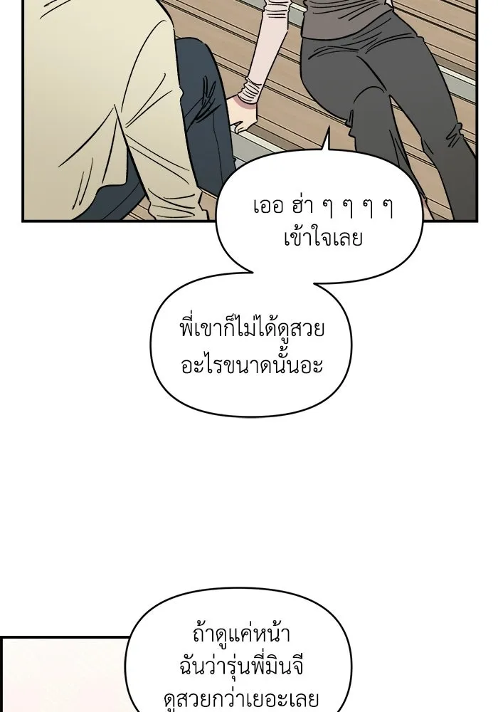 เพื่อนกันมันส์เกิน ตอนที่ 68 รูปที่ 88