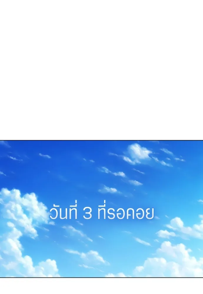 ชิงชีวิตพลิกลิขิตชะตา ตอนที่ 243. คำเล่าลือของสองบุรุษ(1) รูปที่ 151
