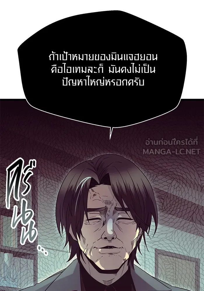 พลิกชะตาคว้าไอเทมระดับเทพ ตอนที่ 77 รูปที่ 78