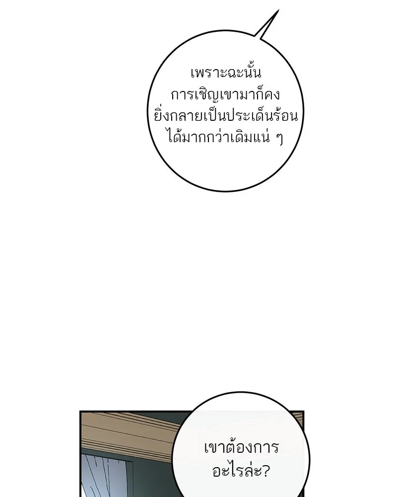 ตำนานเทพธิดาตกสวรรค์ ตอนที่ 53 รูปที่ 94