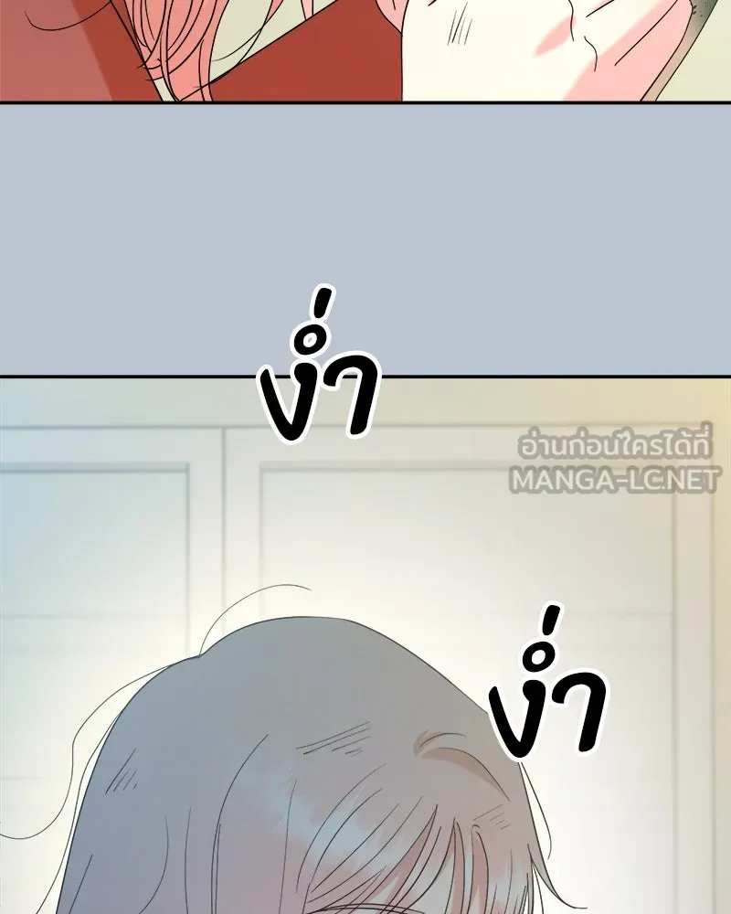 Pyramid Game เกมพีระมิด ตอนที่ 90 รูปที่ 90