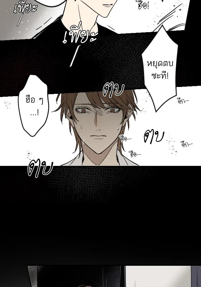 ฉันเปล่าร้องไห้ซะหน่อย ตอนที่ 10 รูปที่ 38