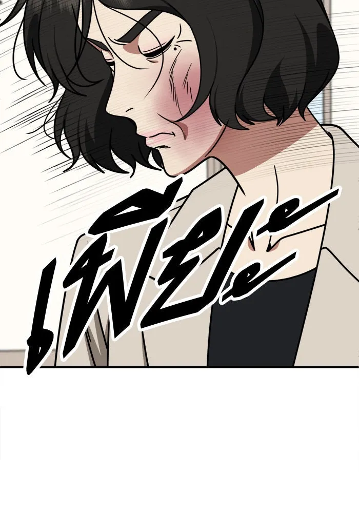 ช่วยเปลี่ยนฉันที ตอนที่ 237. ซีซัน 2 โจเยบิน 19 รูปที่ 100