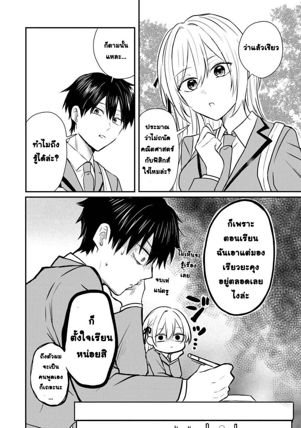 Manga-lc-com อ่านมังงะ อ่านการ์ตูน ออนไลน์ ฟรี How I, a Completely Ordinary Guy with No Special Traits, Ris ตอนที่ 1 2 3 4 5 6 7 8 9 10 11 12 13 14 ฟรี ไม่มีโฆษณา Manga-lc - อ่าน มังงะ อ่าน การ์ตูน ออนไลน์ อ่านมังงะ ฟรี