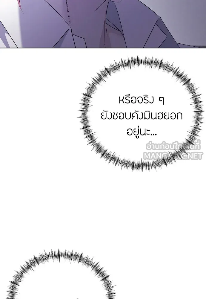 วิธีหนีตายจากนิยายโรคจิต ตอนที่ 21 รูปที่ 108