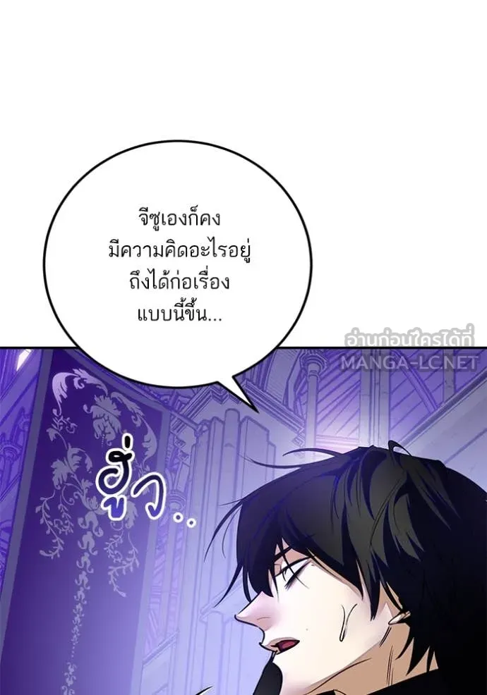 Return to Player ตอนที่ 189 รูปที่ 75