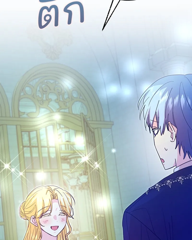 อนาคตพบรัก ตอนที่ 41 รูปที่ 37