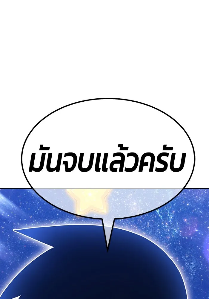 +99 ท่อนไม้พร้อมบวก ตอนที่ 50 รอบชิง (4) รูปที่ 281