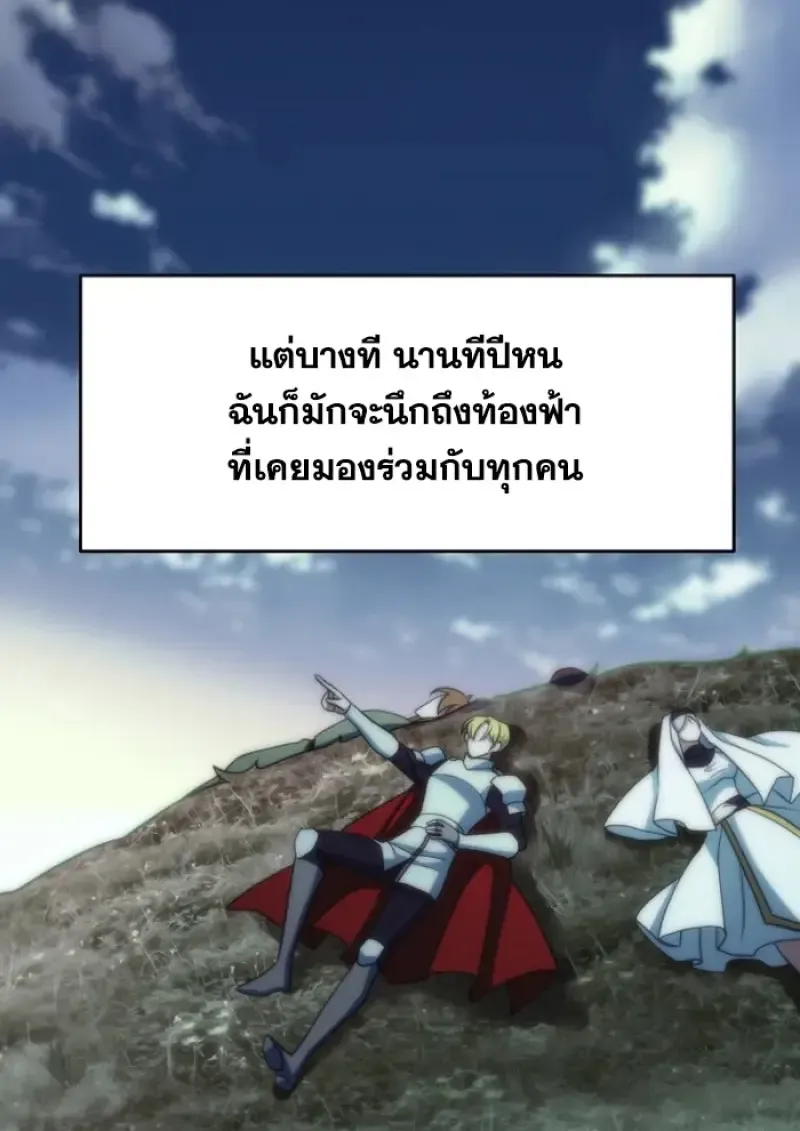Archmage Transcending Through Regression ตอนที่ ตอนที่ 149 รูปที่ 47