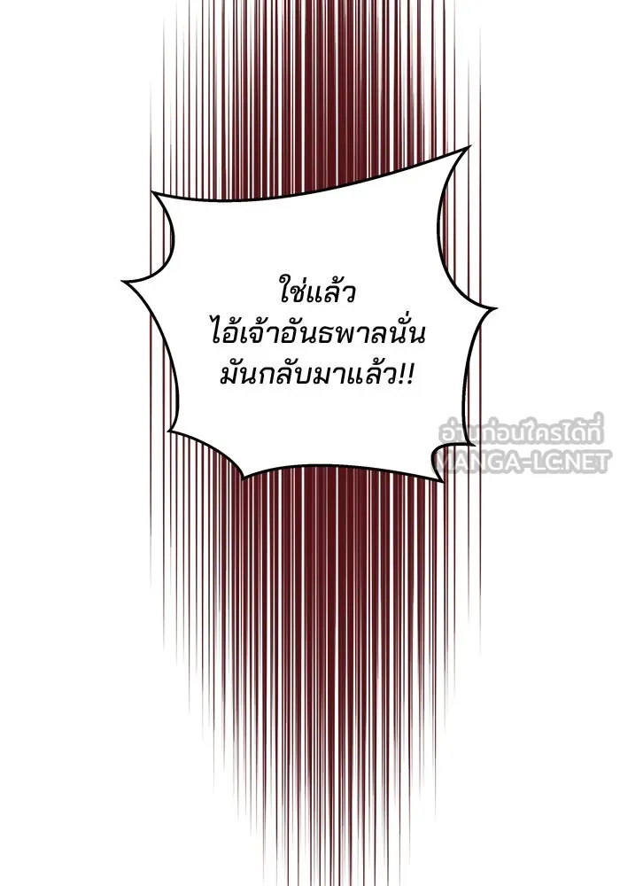 คู่มือคว้าหัวใจนายตัวร้าย ตอนที่ 1 รูปที่ 18