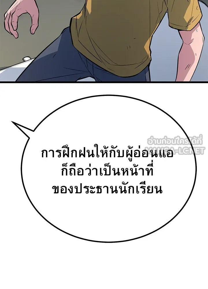 ราชาลานประลอง ตอนที่ 4 รูปที่ 27