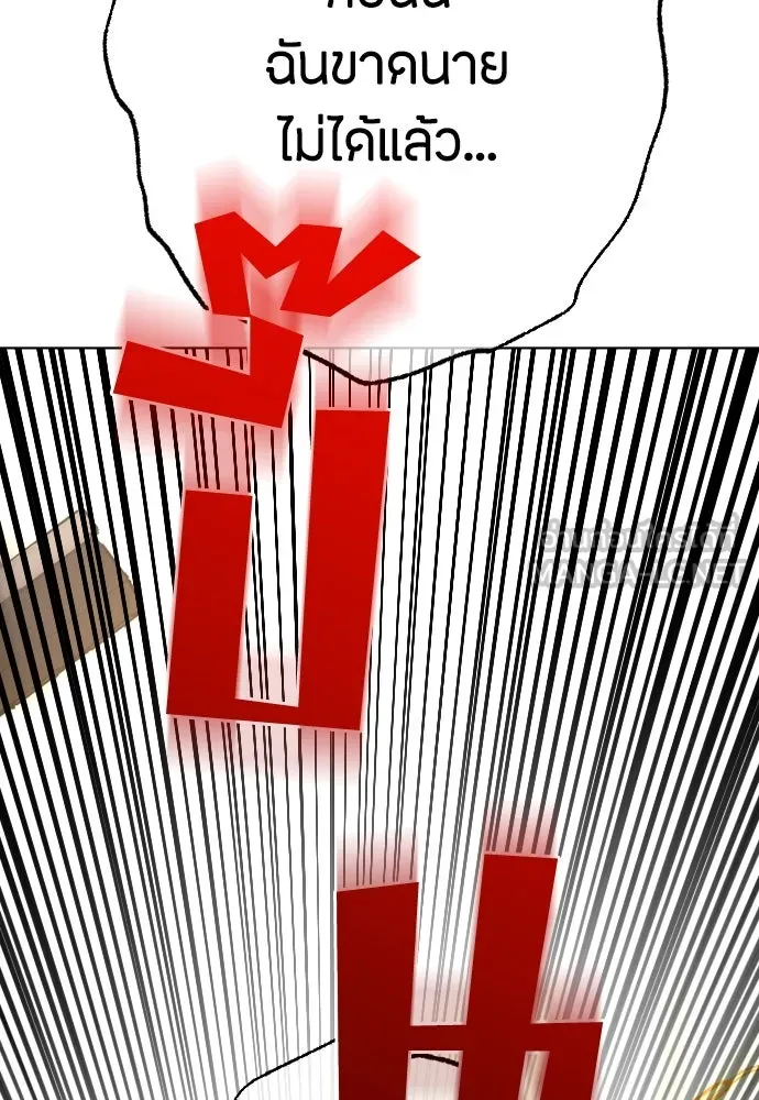 วิธีหนีตายจากนิยายโรคจิต ตอนที่ 67 รูปที่ 129