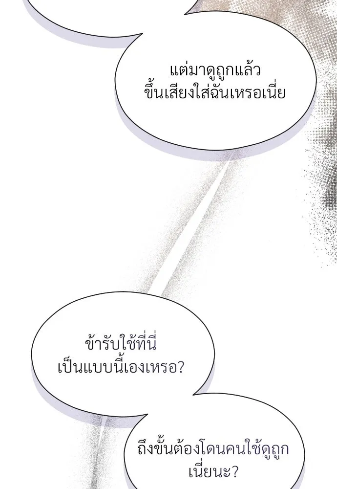 จักรพรรดิคลั่งรักที่เด็กกว่าฉันพันปี ตอนที่ 17 รูปที่ 58
