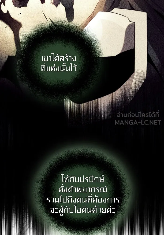 พลิกชะตาคว้าไอเทมระดับเทพ ตอนที่ 2 ซากปรักหักพังขนาดใหญ่ (2) รูปที่ 30