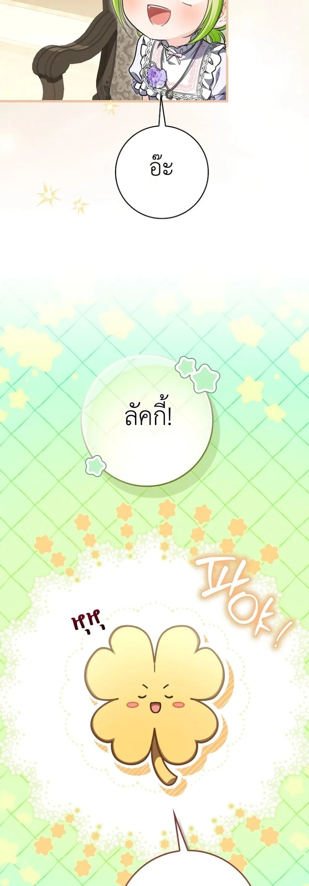 Manga-lc-com อ่านมังงะ อ่านการ์ตูน ออนไลน์ ฟรี The Baby Sprout Blooming in the Villainous Duke’s Family ตอนที่ 1 2 3 4 5 6 7 8 9 10 11 12 13 14 ฟรี ไม่มีโฆษณา Manga-lc - อ่าน มังงะ อ่าน การ์ตูน ออนไลน์ อ่านมังงะ ฟรี