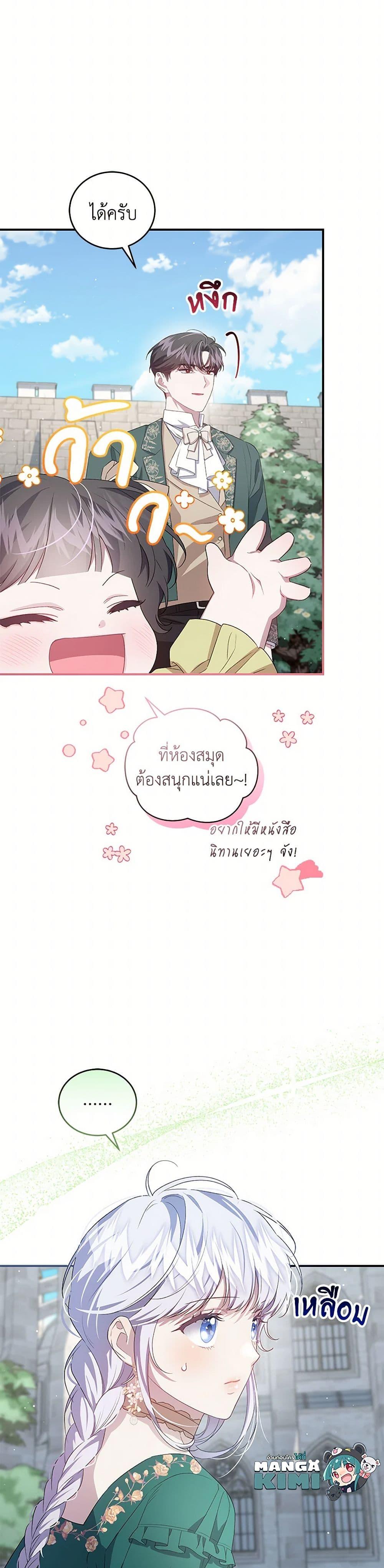 Manga-lc-com อ่านมังงะ อ่านการ์ตูน ออนไลน์ ฟรี I Became the Stepmother of an Irrevocable Dark Family ตอนที่ 1 2 3 4 5 6 7 8 9 10 11 12 13 14 ฟรี ไม่มีโฆษณา Manga-lc - อ่าน มังงะ อ่าน การ์ตูน ออนไลน์ อ่านมังงะ ฟรี